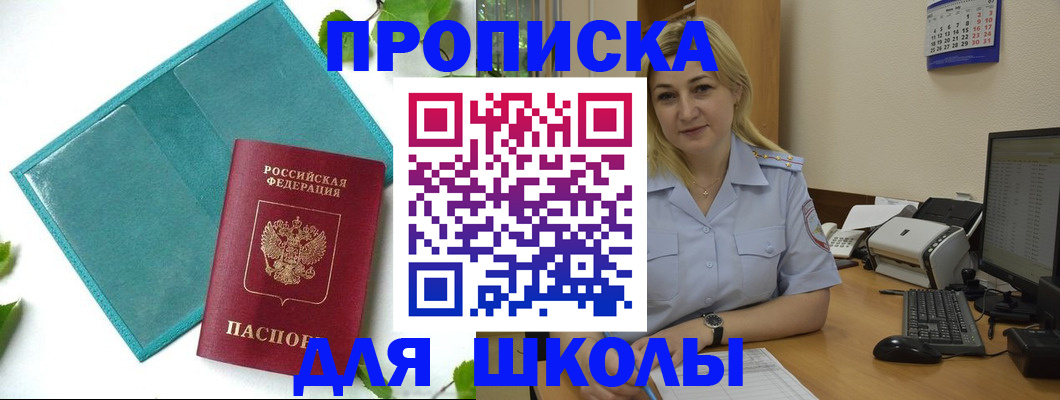 регистрация для дет. сада в Каменке